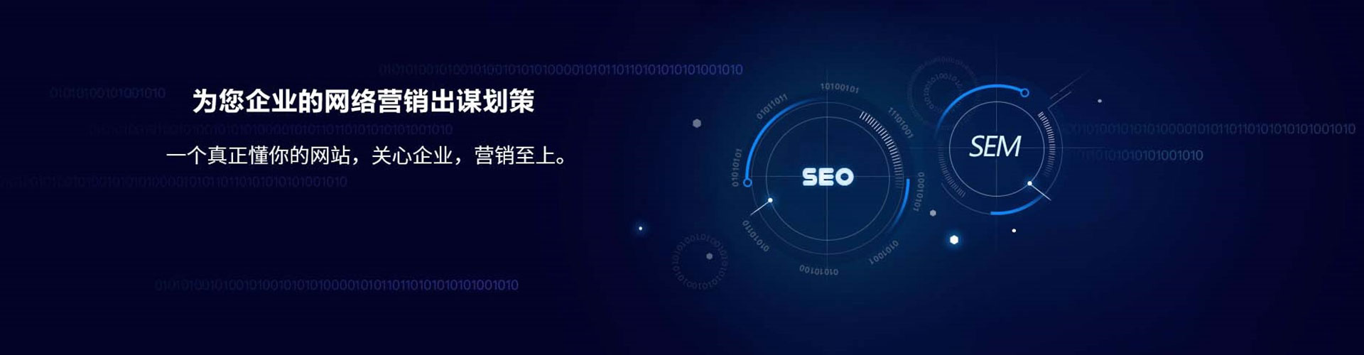 天长sem竞价